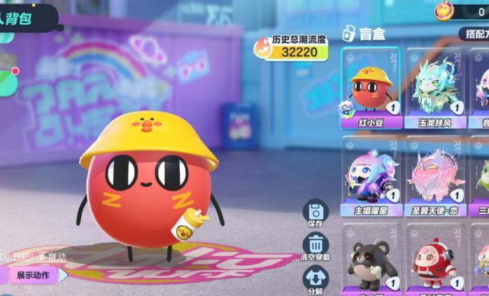 蛋仔派对体验服下载-蛋仔派对体验服安卓版下载