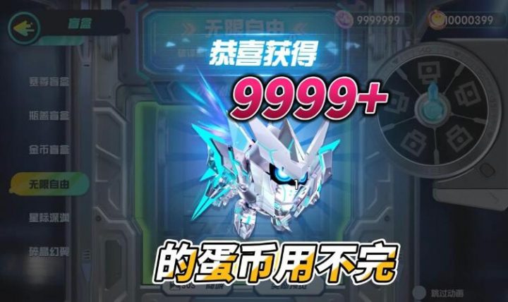 蛋仔派对无限蛋币教程,蛋仔派对无限蛋币领取方法分享